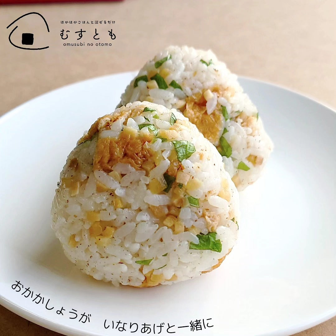 むすとも おかかしょうが　３個セット　（１個８０ｇ２合用）送料込み　おむすび 手土産 山豊漬物