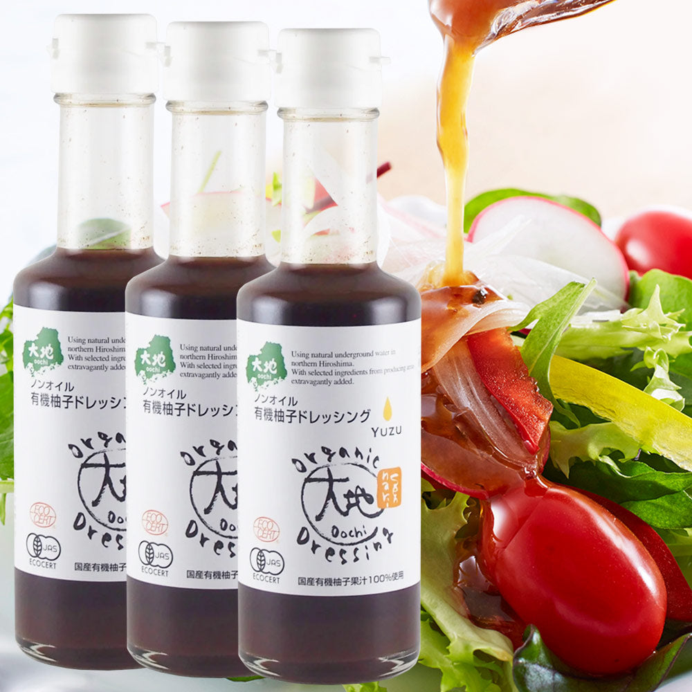 有機柚子を贅沢に使った　有機柚子ドレッシング １７５ｍｌ ３本セット 送料無料 センナリ 有機JAS認定 大地