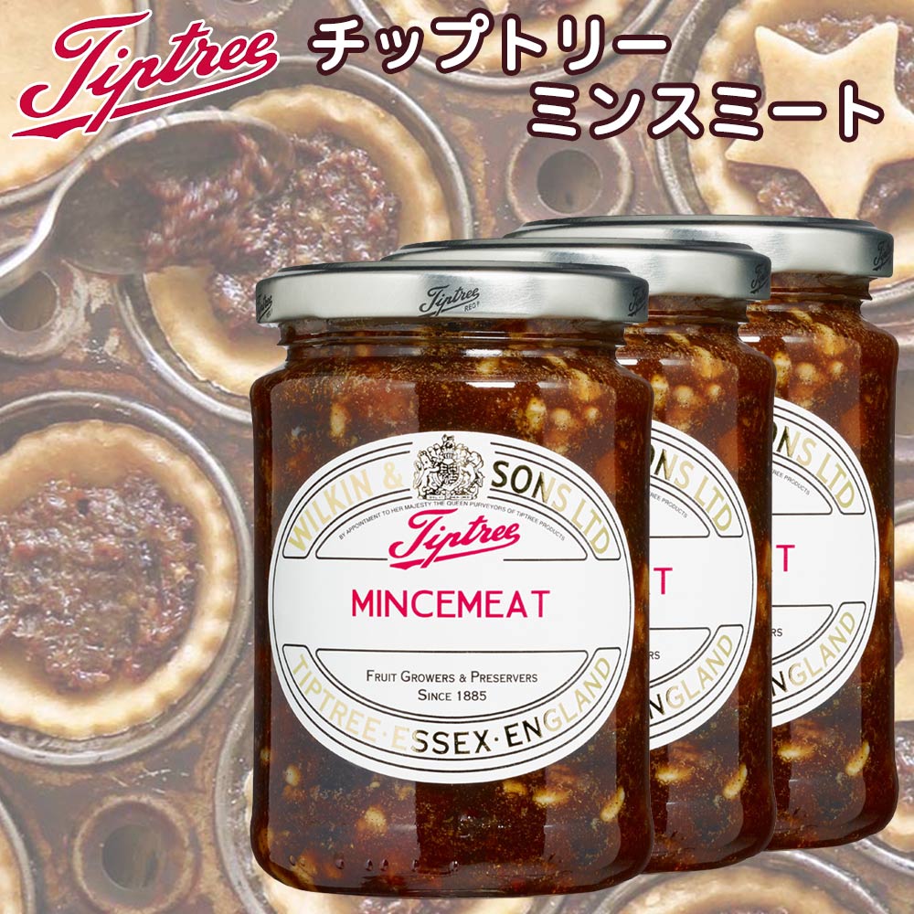 チップトリー ミンスミート ３１２ｇ ３本セット 送料無料 ジャム イギリス伝統の味
