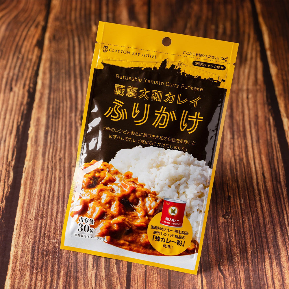 戦艦大和カレイふりかけ 30g 送料込み 秘伝の香辛料 カレーふりかけ まぼろし　クレイトンベイホテル CLAYTON BAY HOTEL