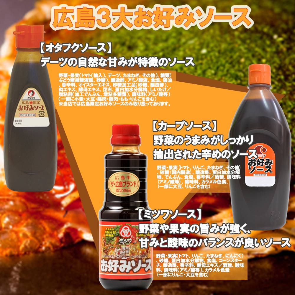 カープお好みソース ５００ｇ ６本セット 送料込み 毛利醸造 カープソース グルテンフリー プロの味