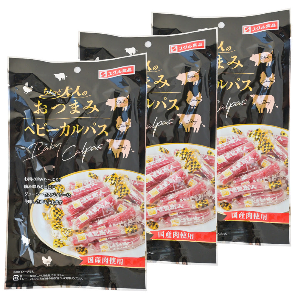 ベビーカルパス ６０g ３袋セット 送料込み おやつ おつまみ スグル食品