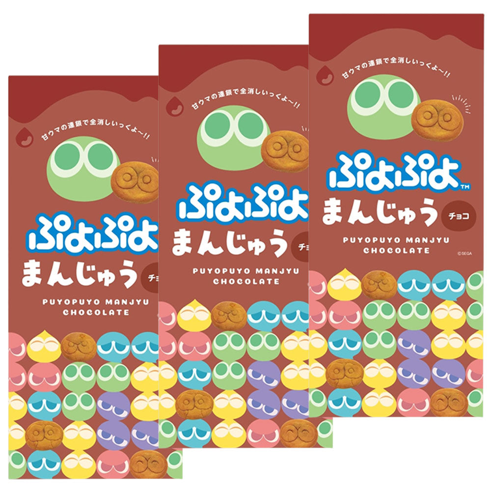 ぷよぷよまんじゅう チョコ 4個入り 送料込み ご当地 お土産 ギフト 手提げ袋付き