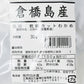 倉橋島産わかめ ３０ｇ ２袋セット　送料込み 作田水産　国産 乾燥カットわかめ 混ぜご飯 食物繊維