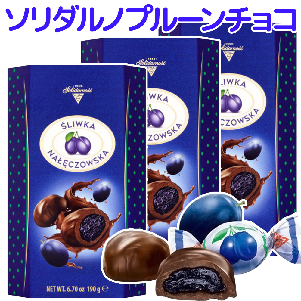 ソリダルノ プルーンチョコ バロティン １９０ｇ ３箱セット ポーランドチョコ 冬季限定 送料込み リキュール チェリーチョコ 輸入ブランドチョコ  クール便