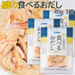 食べるおだし【ぶり】 ４０ｇ 送料込み おつまみ おやつ ポスト便