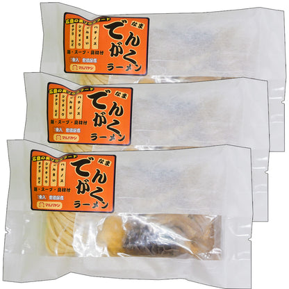 でんがくラーメン １人前 　具材入り  生麺 国産小麦100％使用 送料込み　ご当地ラーメン マルバヤシ ホルモン