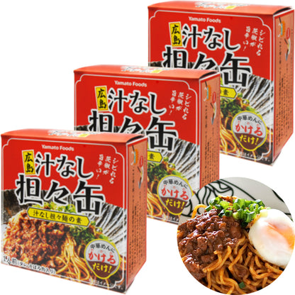 広島 汁なし担々缶 １缶９０ｇ 送料無料 ヤマトフーズ 汁なし担々麺 ご当地 缶詰 広島 お土産