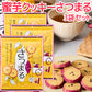 中島大祥堂 蜜芋クッキーさつまる ９枚入 ３袋セット 送料込み 紅はるか おやつ ビスケット