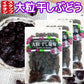 大粒干し葡萄 ２８０g ３袋セット チリ産 送料込み お茶請け おやつ おつまみ スナック