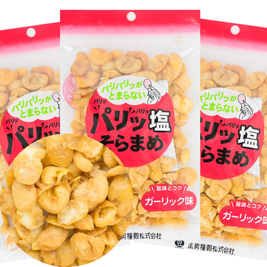 パリッ塩そらまめ ガーリック味 70g 3袋セット 送料込み おつまみ おやつ 皮無し そら豆 いかり豆 フライビーンズ