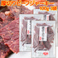厚切りビーフジャーキー １００ｇ 送料込み ひろしまグルメショップ おつまみ おやつ ポスト便 お徳用