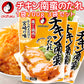 チキン南蛮のたれ200g スパウト 3個セット 送料無料 揚げた鶏肉にからめるだけで 宮崎の味 簡単調理