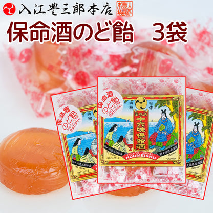 保命酒のど飴 ８０g 送料込み ニッキ風味 個包装 入江豊三郎本店 十六種の薬味入り保命酒 ポスト便