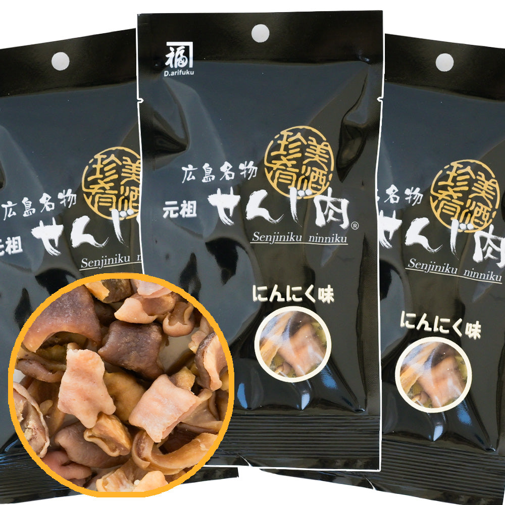 せんじ肉 にんにく味　送料無料　塩味にガーリックパウダーを加えたお肉のおつまみ　元祖せんじ肉 おやつ せんじがら 広島名物珍味