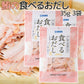 食べるおだし【まぐろ】 ３５ｇ 送料込み 鮪 マグロ おつまみ おやつ ポスト便
