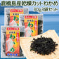 倉橋島産わかめ ３０ｇ ３袋セット　送料込み 作田水産　国産 乾燥カットわかめ 混ぜご飯 食物繊維