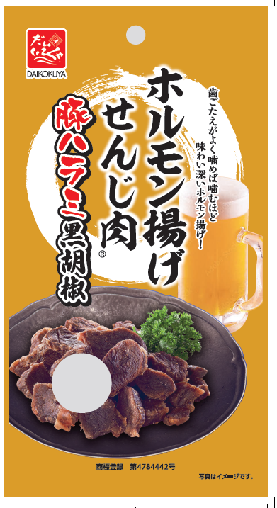 広島名産 せんじ肉 豚ハラミ (1袋40g) 送料無料 ホルモン珍味 銀座TAU せんじがら 大黒屋食品