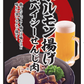 大黒屋食品 スパイシーせんじ肉 ポストお届け便セット (1袋40g)