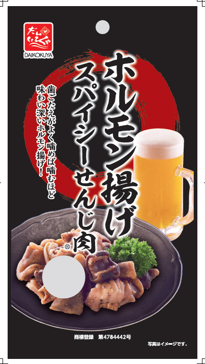 大黒屋食品 スパイシーせんじ肉 ポストお届け便セット (1袋40g)