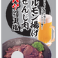 せんじ肉 ハツうま塩 通常配送便セット (1袋40g)