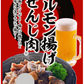 広島名産 せんじ肉 ５種類セット（各３袋） 送料無料 （せんじ肉、スパイシー、砂ずり、にんにく風味、ハツ） 銀座TAU せんじがら  大黒屋食品