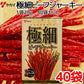 極細　ビーフジャーキー　２８ｇ ４０袋 セット　送料込み ヤガイ珍味　おつまみ 大黒屋食品