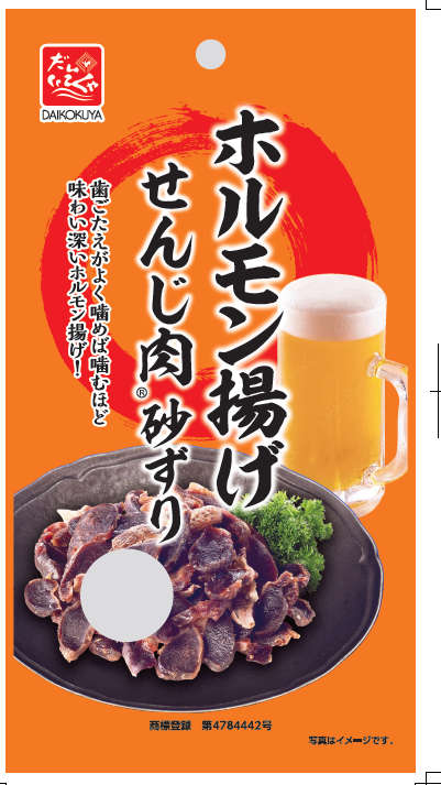 大黒屋食品 砂ずり(砂肝)せんじ肉 ポストお届け便セット (1袋40g)