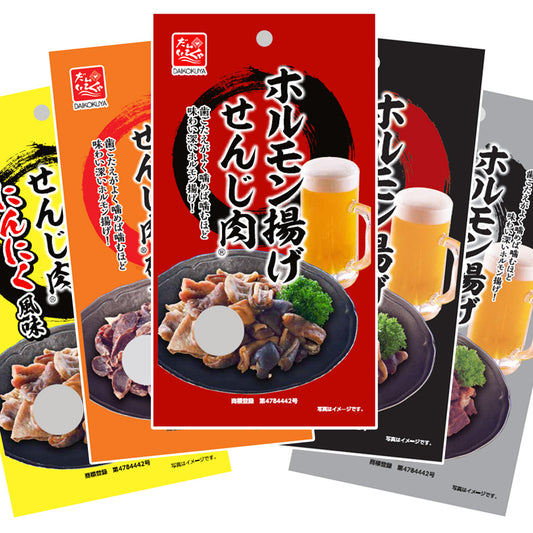 広島名産 せんじ肉 5種類セット(せんじ肉、スパイシー、砂ずり、にんにく風味、ハツ)