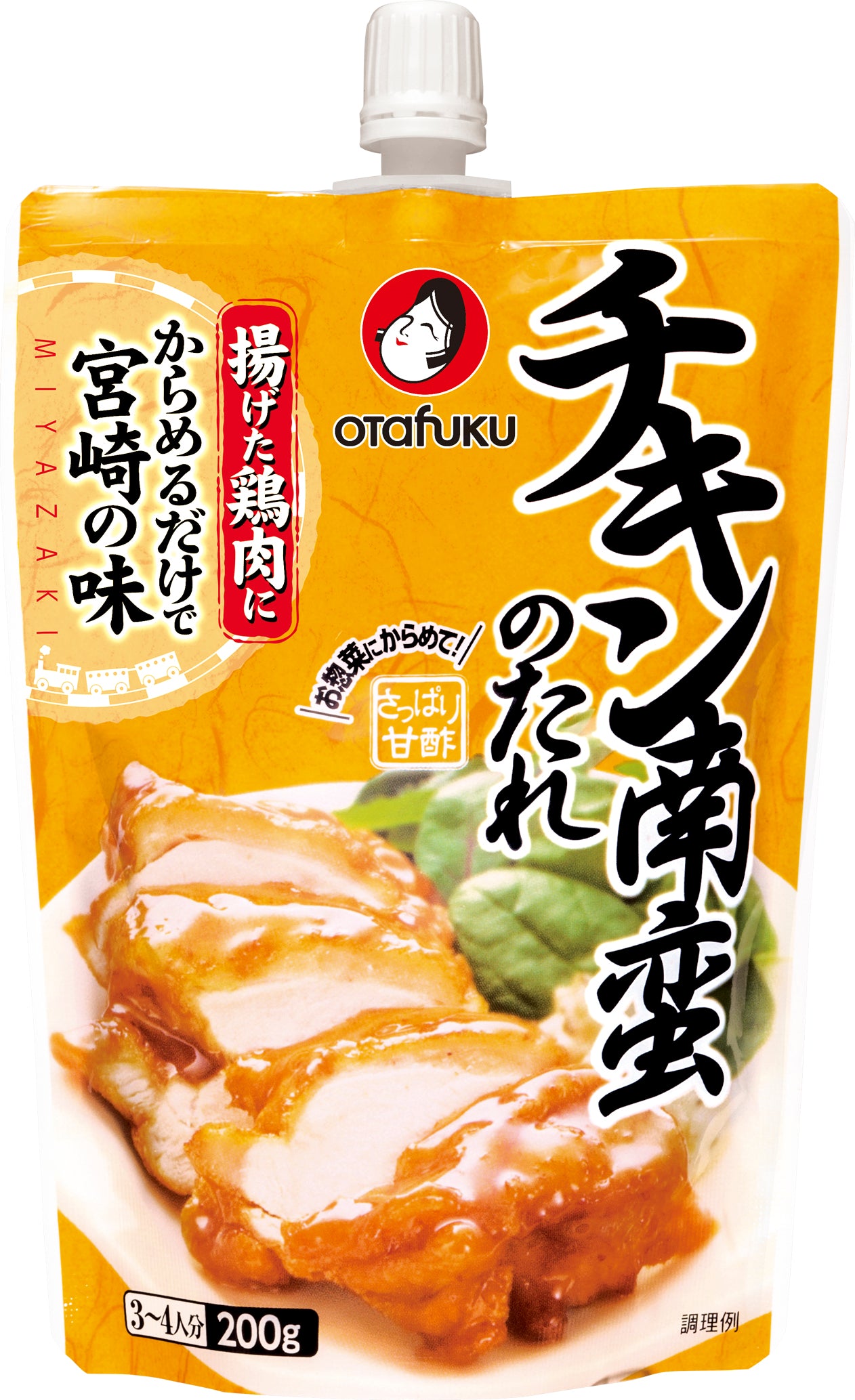 チキン南蛮のたれ200g スパウト 4個セット 送料無料 揚げた鶏肉にからめるだけで 宮崎の味 簡単調理