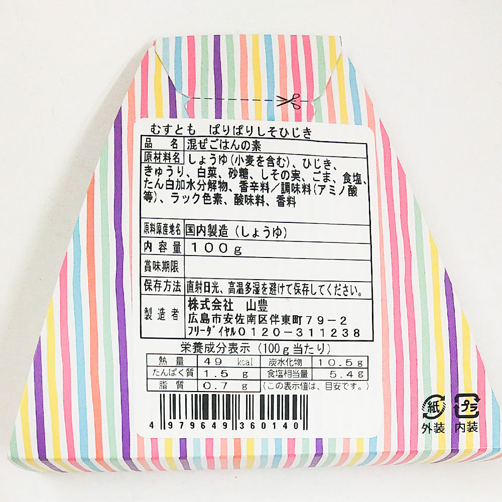 むすとも ぱりぱりしそひじき　１２個セット　（１個１００ｇ２合用）送料込み　おむすび 手土産 山豊漬物