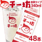 チー坊 乳酸菌飲料 340ml 1箱 24本セット　２箱セット 希釈タイプ　大容量