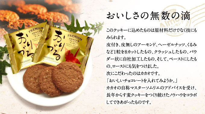 モーツアルト からす麦の クッキー・おりづるクッキー 詰合せ３６枚入り、 一枚包み 送料込み　広島お土産 折鶴 バッケンモーツアルト