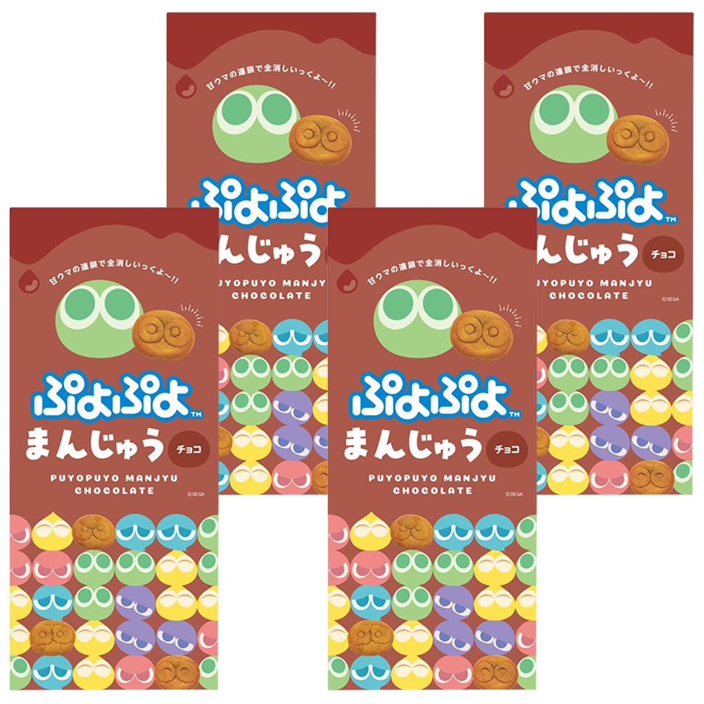 ぷよぷよまんじゅう チョコ 4個入り 送料込み ご当地 お土産 ギフト 手提げ袋付き