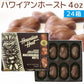 ハワイアンホースト マカダミアナッツ チョコレート 4oz 8粒 24箱セット