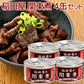 稲田屋 関東煮缶 １１０ｇ ４缶セット 送料込み 豚もつ・牛もつ味付け 缶詰 人気 ご当地 お取り寄せ 常温 そのまま食べれる 非常食 保存食 防災食 阿藻珍味 備蓄用 アウトドア 缶つま おつまみ ビール