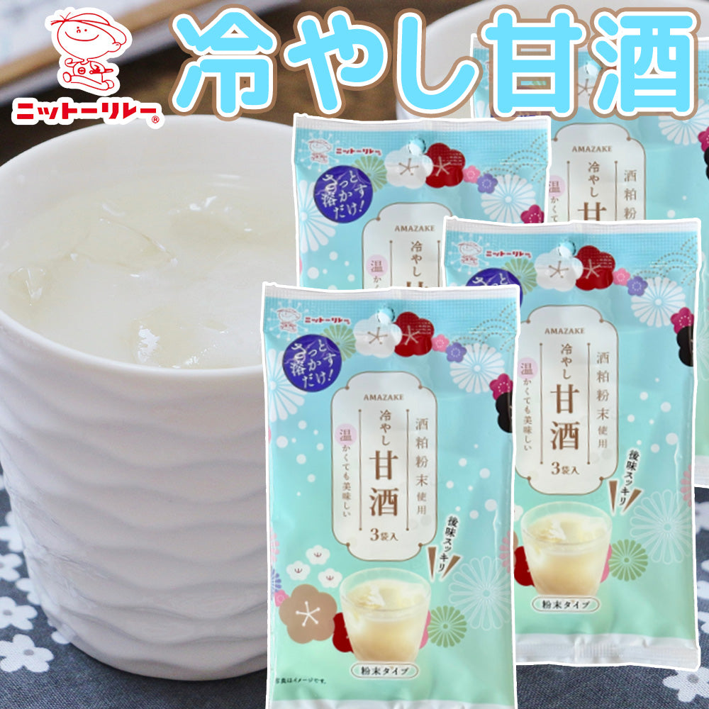 冷やし甘酒 ４袋セット 送料込み 酒粕粉末使用 日東食品工業