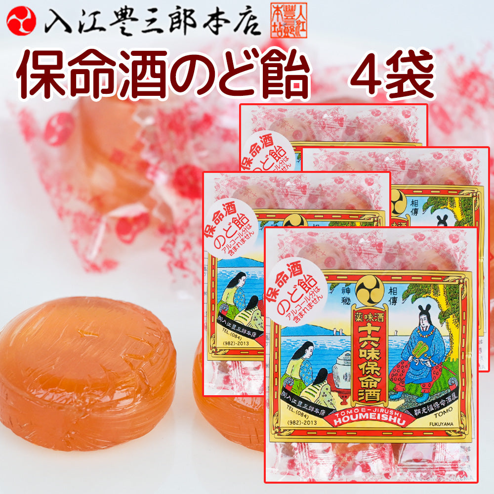 保命酒のど飴 ８０g 送料込み ニッキ風味 個包装 入江豊三郎本店 十六種の薬味入り保命酒 ポスト便