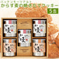 モーツアルト からす麦の焼きたて クッキー ５缶入り アーモンド＝１３０ｇ３缶・ミックス＝１３０ｇ２缶 袋付き 送料込み　広島お土産 バッケンモーツアルト