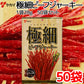 極細　ビーフジャーキー　２８ｇ ５０袋 セット　送料込み ヤガイ珍味　おつまみ 大黒屋食品