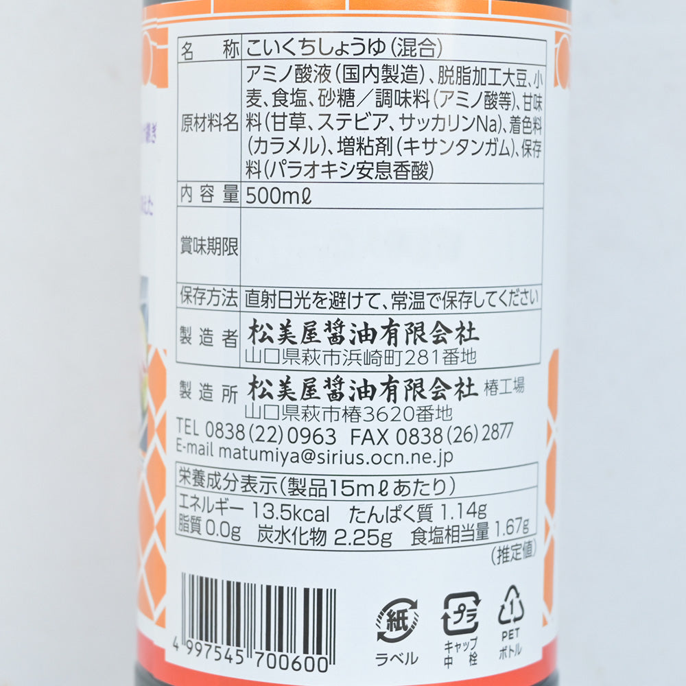 殿さましょうゆ×300ml　送料込み　濃口 甘口 刺身 魚料理 松美屋醤油