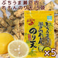 ぶちうま 瀬戸内 レモン のり天 ５袋セット (１袋７５ｇ) 広島尾道名産 瀬戸内海産のり使用 送料無料 おつまみ 砂田食品