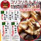 広島名物 コリコリホルモン せんじ揚げ １袋６０ｇ せんじがら 送料込み 期間限定ひろしまグルメ袋付き 植田商店 ホルモン せんじ肉 おつまみ