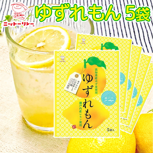 ゆずれもん １６g５袋入 ５袋セット　送料込み 瀬戸内ブランド　ビタミンC ブドウ糖 日東食品工業