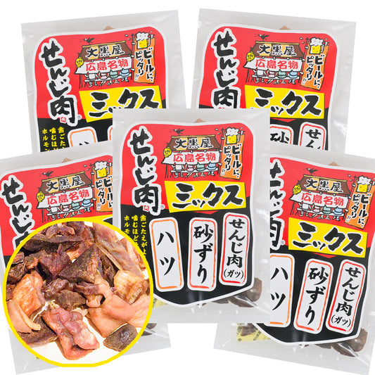 大黒屋せんじ肉ミックス 5袋セット(1袋50g)送料無料 ホルモン珍味 銀座TAU せんじがら 大黒屋食品