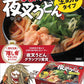 旨辛 夜叉うどん ３食 生麺箱入り 激辛 送料込み 安芸高田市名物 ご当地グルメ  福山クラタ食品