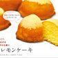 広島レモンケーキ 10個入り