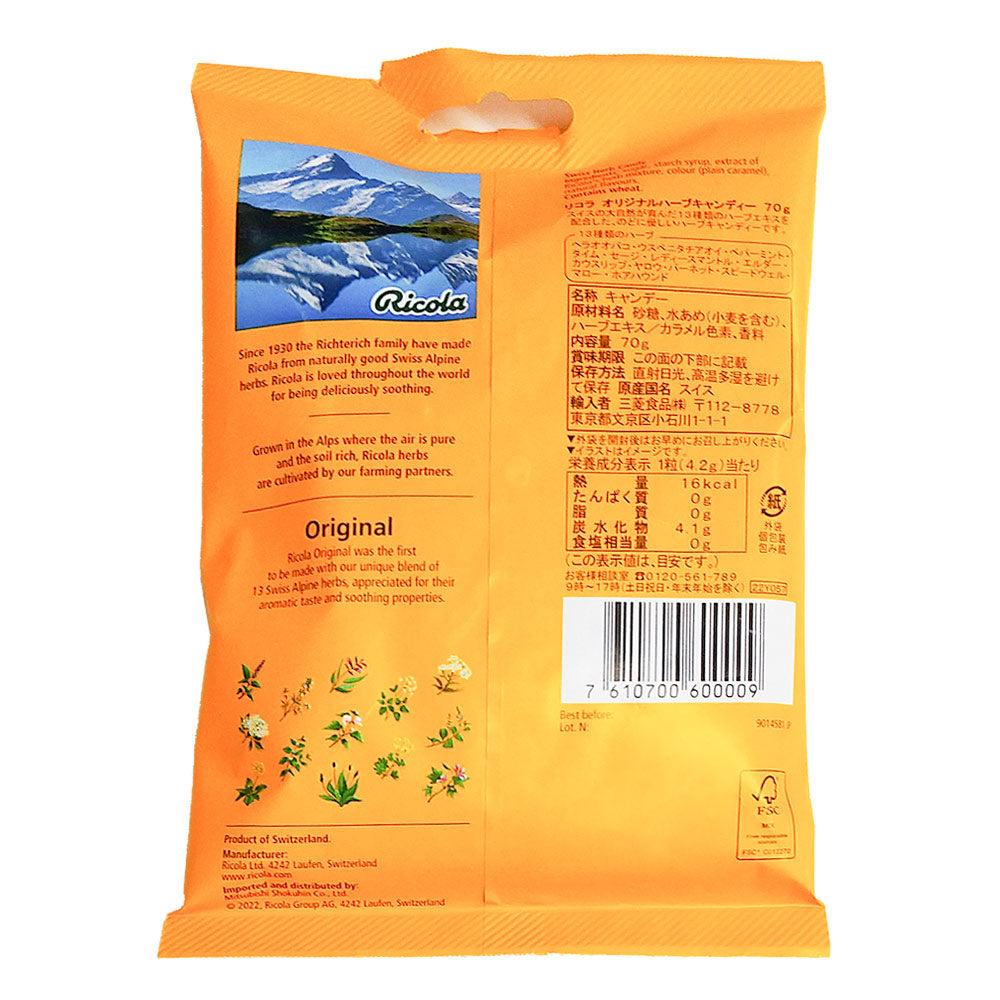 リコラ　ハーブキャンディー ６袋セット（１袋７０ｇ×６）オリジナル、レモンミント、グラッシャー 送料無料 のど飴 スイスハーブキャンディー リコラ 合成香料着色不使用