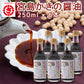 佐伯醤油 宮島かきのしょうゆ 有機大豆使用 250ml