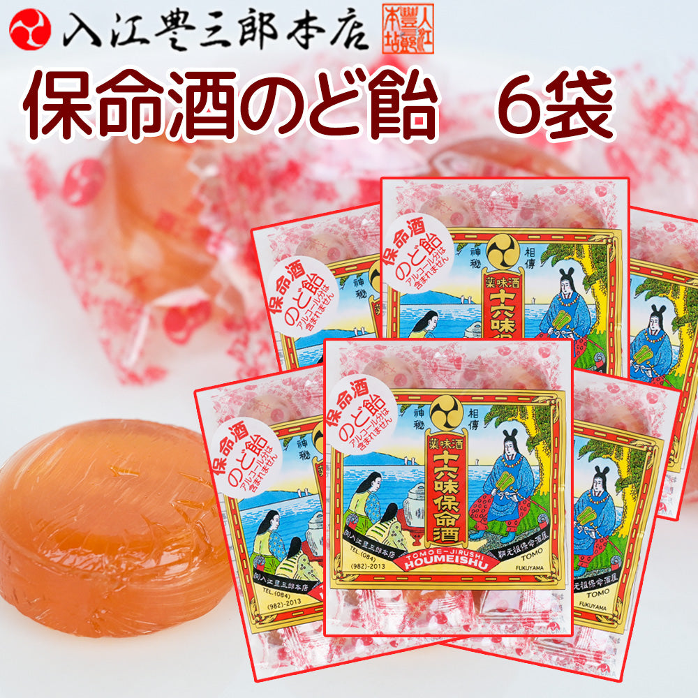 保命酒のど飴 ８０g 送料込み ニッキ風味 個包装 入江豊三郎本店 十六種の薬味入り保命酒 ポスト便